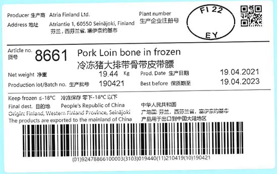 8661 Pork Loin bone<br>in frozen<br>冷冻猪大排带骨带皮带膘