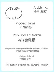 8687  Pork Back<br>Fat frozen<br>冷冻猪背膘