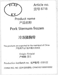 8718 Pork Sternum<br>frozen<br>冷冻猪胸骨