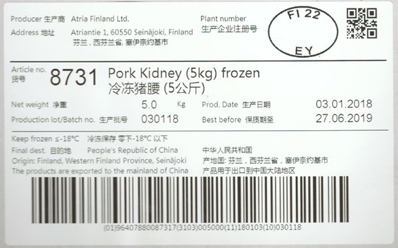 8731 Pork Kidney<br>(5kg) frozen<br>冷冻猪腰 (5公斤)