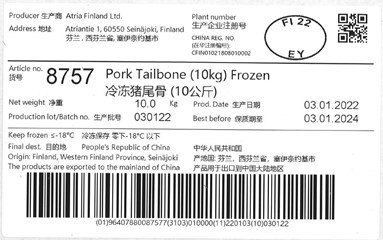 8757 Pork Tailbone<br>(10kg) Frozen<br>冷冻猪尾骨 (10公斤)