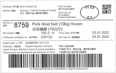 8759 Pork Hind feet<br>(10kg) frozen<br>冷冻猪脚 (10公斤)