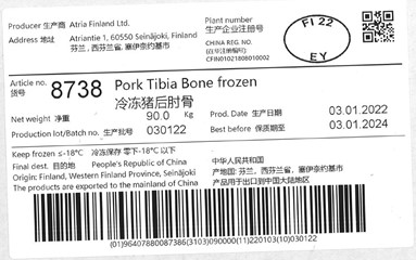 8738 Pork Tibia<br>Bone frozen<br>冷冻猪后肘骨